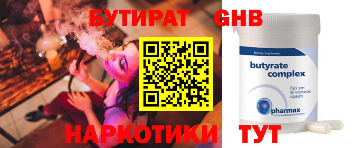 Бутират  Бутират буратино  Вход с VPN  Городец 