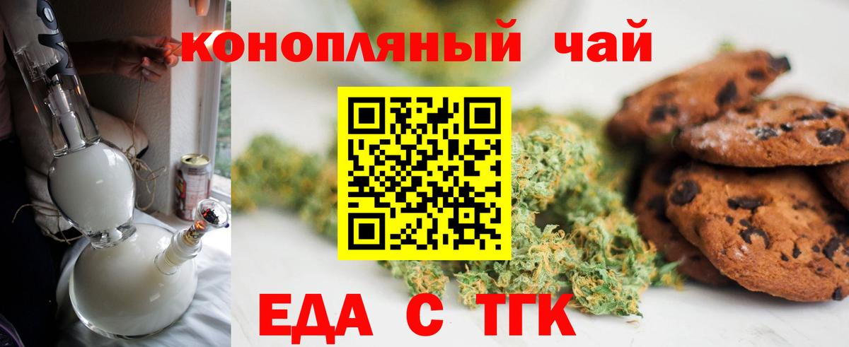 Canna-Cookies конопля  Вход с VPN  Городец 