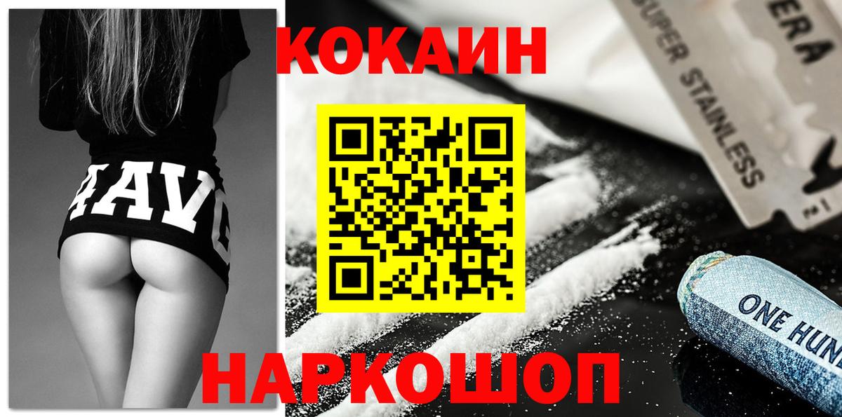 COCAIN Перу Городец