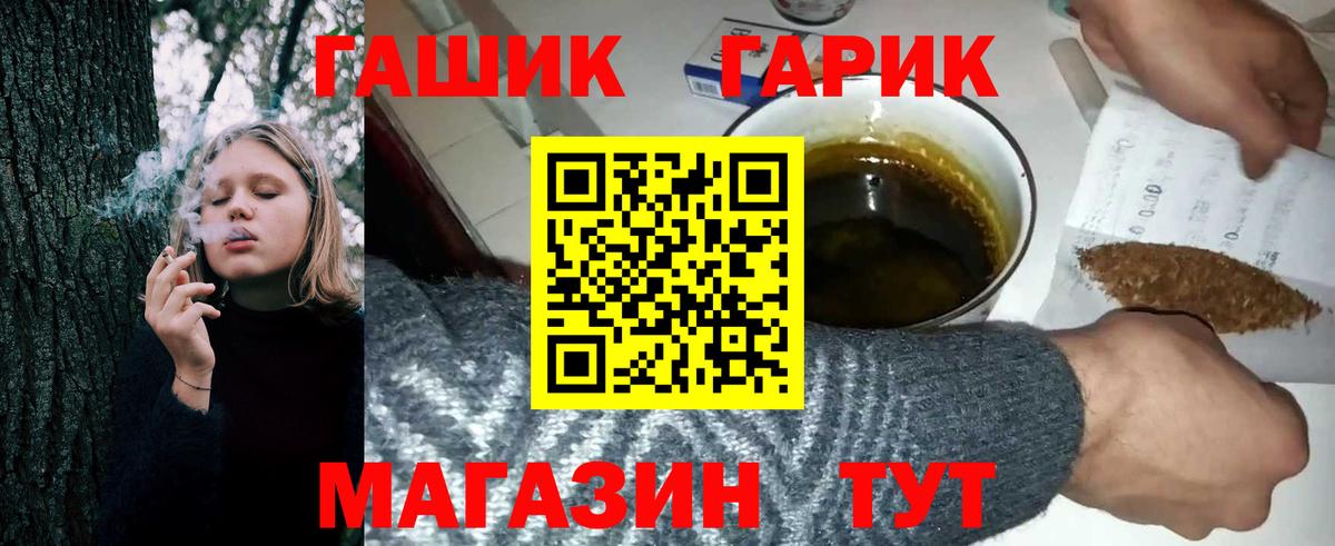 ГАШИШ Ice-O-Lator  Вход с VPN  ГАШ  Городец  ГАШ индика сатива 
