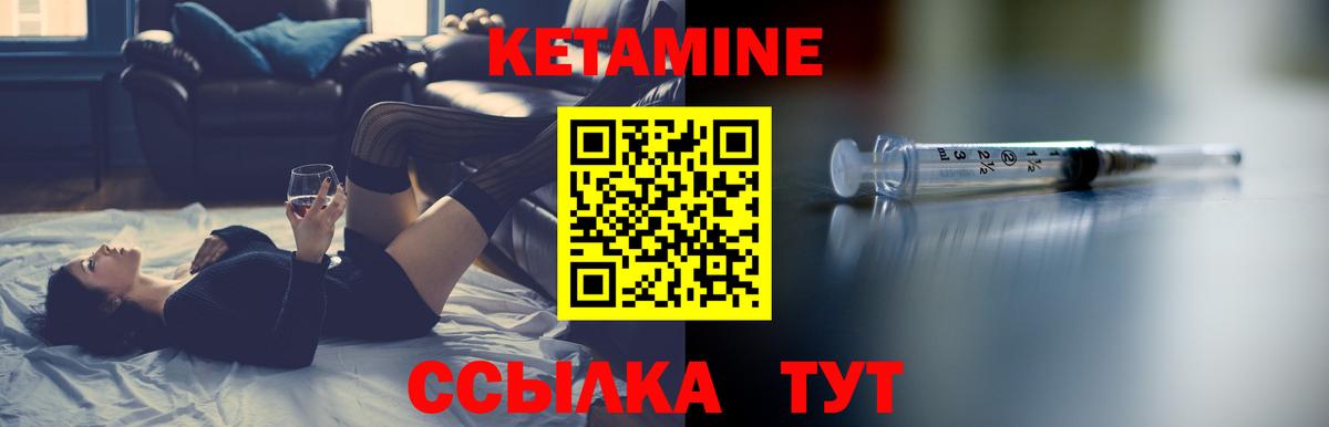Кетамин ketamine  Вход с VPN  Городец 