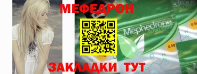 мефедрон Ливны