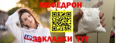 мефедрон Ливны