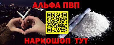 ALPHA PVP Лесосибирск