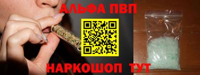 ALPHA PVP Лесосибирск