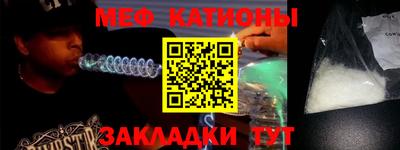 мефедрон Ливны