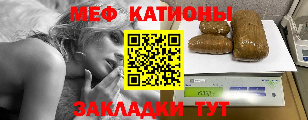 Меф мука Городец