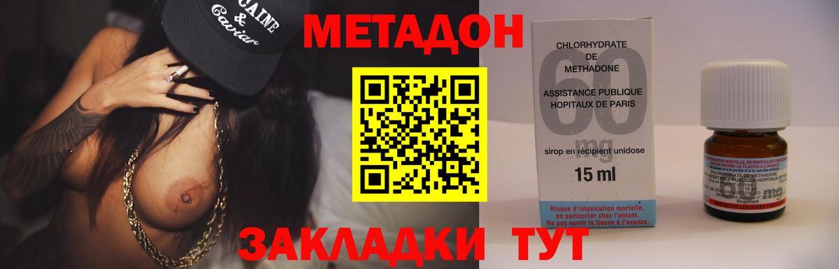 МЕТАДОН мёд Городец