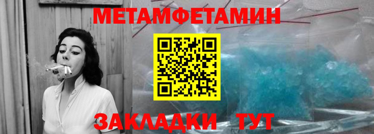 МЕТАМФЕТАМИН Methamphetamine Городец