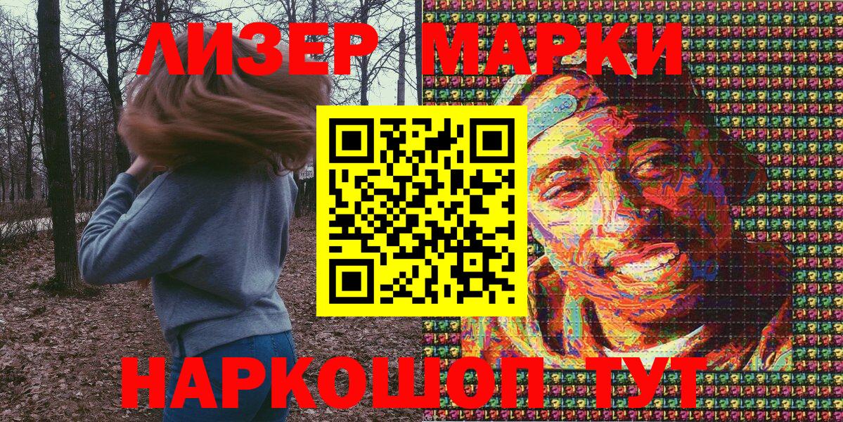 Городец  Марки NBOMe 1500мкг  Вход с VPN 