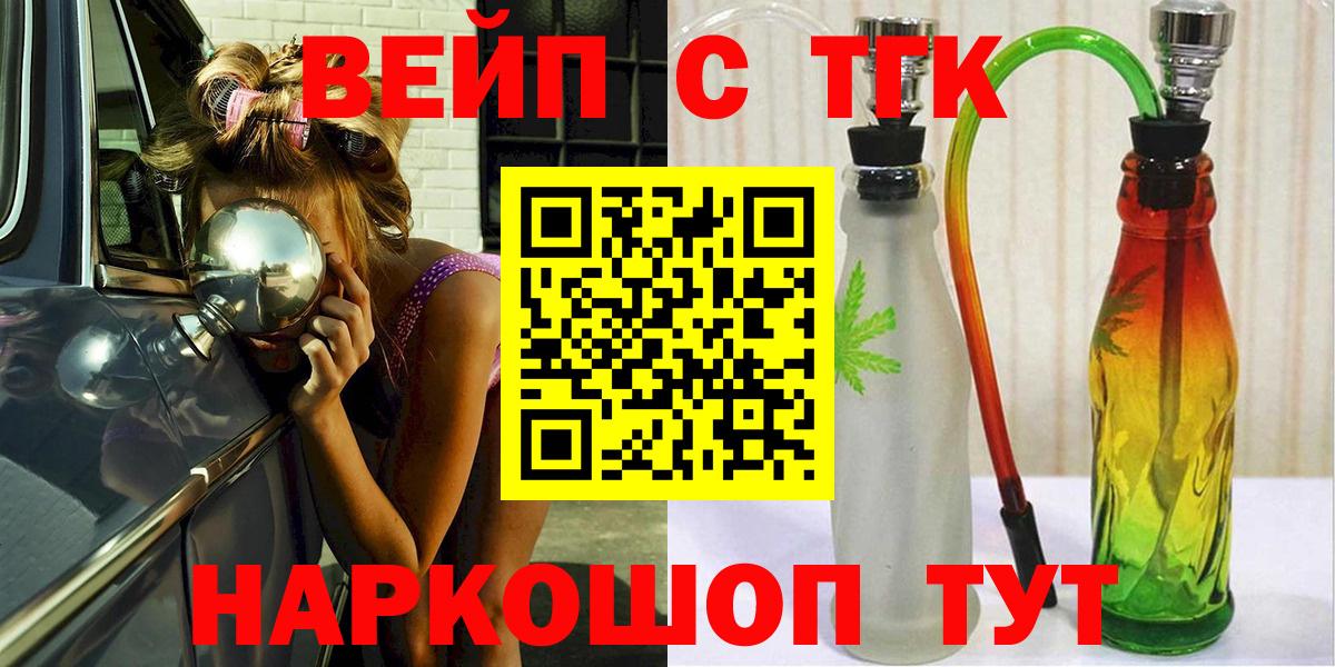 OMG ССЫЛКА  наркотики  Дистиллят ТГК жижа  Городец  Вход с VPN  ТГК вейп с тгк 